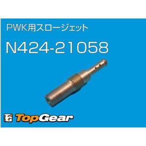KEIHIN ケーヒン KEIHIN JN CR33 ジェットニードル N427-12Y60 (YY6