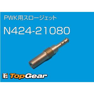 ケーヒン KEIHIN PWK・CR-mini用...の商品画像