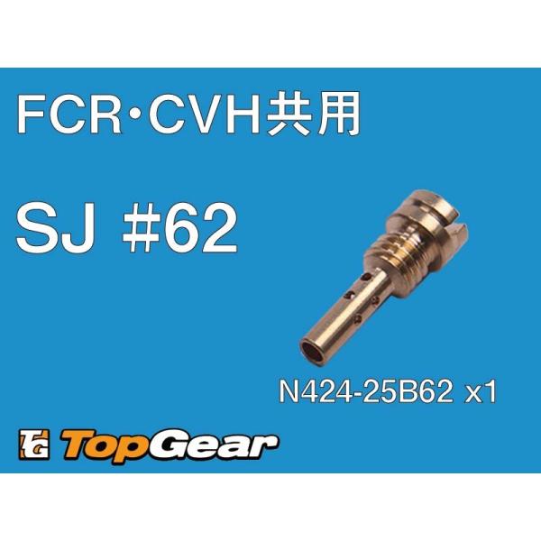 ケーヒン　KEIHIN  FCR・CVHキャブ共用　SJ　＃62　ケーヒン　スロージェット  ゆうパ...