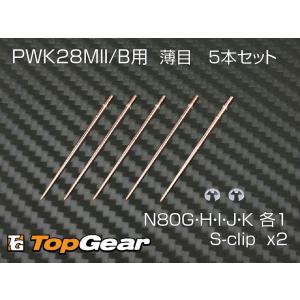 KEIHIN ケーヒン JN ジェットニードル N80G ゆうパケット対応 KEIHIN ケーヒン JN ジェットニードル N80G ゆうパケット対応