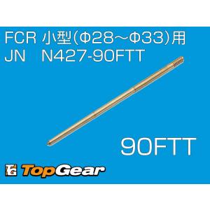 KEIHIN ケーヒン ジェットニードル 90GTS FCRキャブレター Φ28-Φ33 