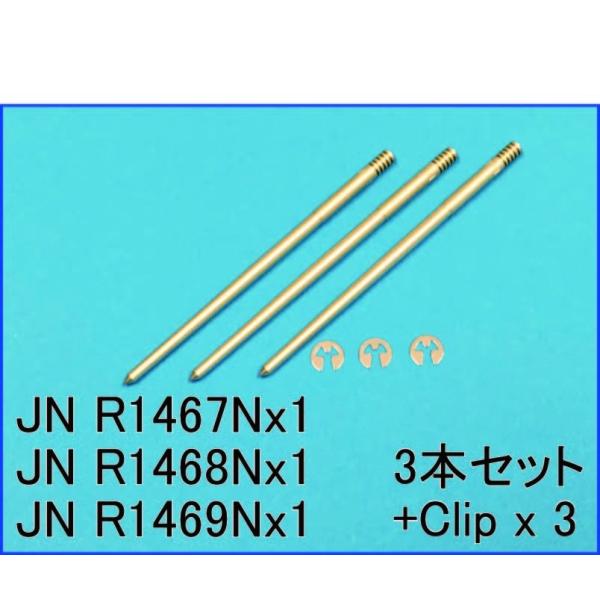 ケーヒン　KEIHIN JN ジェットニードル　PJ34MX　R1467N・R1468N・R1469...