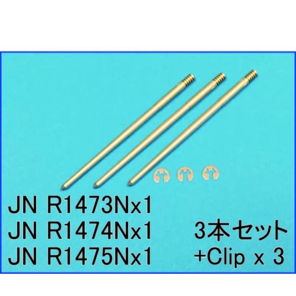 ケーヒン　KEIHIN JN ジェットニードル　PJ34MX　R1473N・R1474N・R1475...