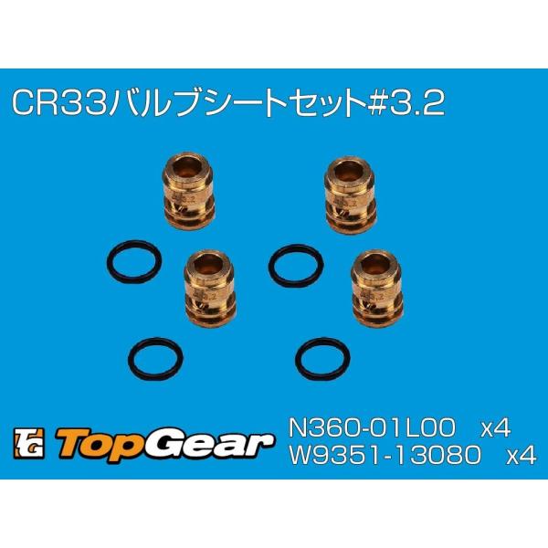 ケーヒン　KEIHIN  CR33　バルブシートセット#3.2　4個セット  ゆうパケット対応