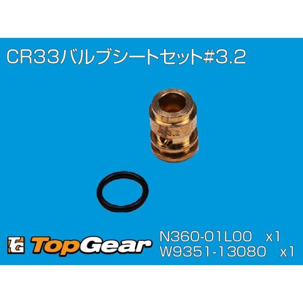 ケーヒン　KEIHIN  CR33　バルブシートセット#3.2  ゆうパケット対応