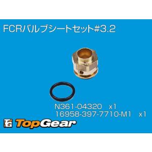 ケーヒン　KEIHIN FCRバルブシートセット#3.2  ゆうパケット対応