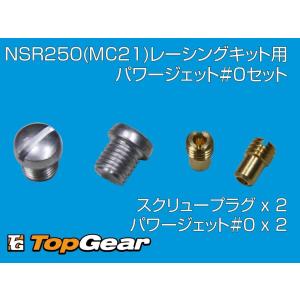KEIHIN JET NEEDLE N1WK NSR250 MC21 ジェットニードル ゆうパケット