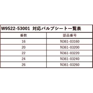 ケーヒン KEIHIN FCR W9522-5...の詳細画像1