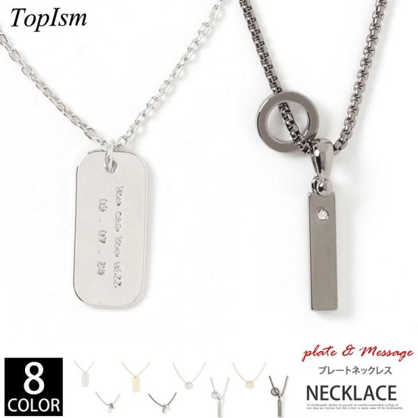 ネックレス メンズ レディース アクセサリー プレート コイン メッセージ スティック ドッグタグ ...