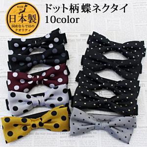 蝶ネクタイセット 蝶ネクタイ ポケットチーフ セット ピンク 水玉