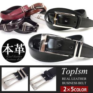ビジネスベルト メンズ 本革 ベルト 牛革 レザーベルト シンプル ベーシック 長さサイズ調整可能 ビジネス フォーマル ドレス 紳士用 男性用