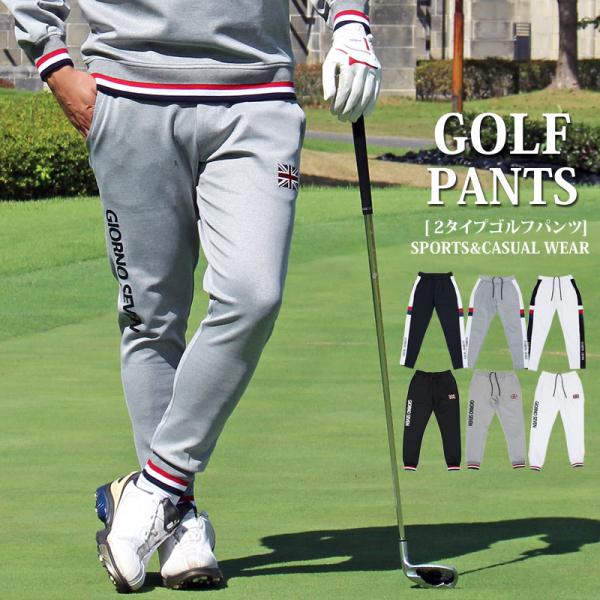 ゴルフパンツ メンズ ゴルフウェア GIORNO SEVEN ジョルノセブン ストレッチ ジャージ ...