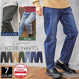 ワイドパンツ メンズ チノパン デニムパンツ テーパードパンツ