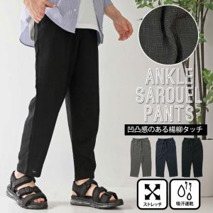 サルエルパンツ メンズ 7分丈 ロング丈 シェフパンツ