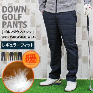 ダウンパンツ メンズ ゴルフパンツ 暖か裏起毛 裏フリースボア レギュラー ストレート ゴルフウェア アウトドア ボトムス スポーツウェア 登山 秋冬 防寒｜topism