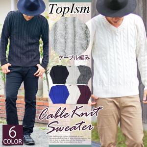 メンズニット ケーブルニット メンズ ケーブル編み Vネック 無地 セーター 秋冬 トップス｜topism