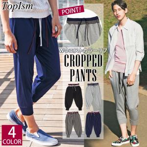 クロップドパンツ メンズ ボトムス イージーパンツ スウェッ...