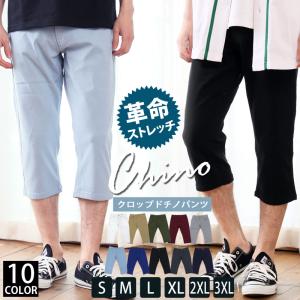 クロップドパンツ メンズ ストレッチ ハーフパ...の詳細画像1