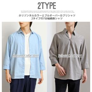 リニューアルバジョン シャツ メンズ ホリゾン...の詳細画像2