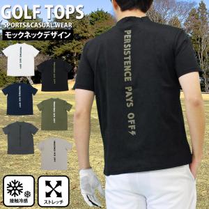 8G SHOOT エイジシュート 2025年モデル モックネック半袖Tシャツ