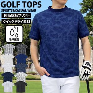 MIZUNO（ミズノ） 【メール便可】ミズノ 半袖Tシャツ 速乾 メンズ 男女