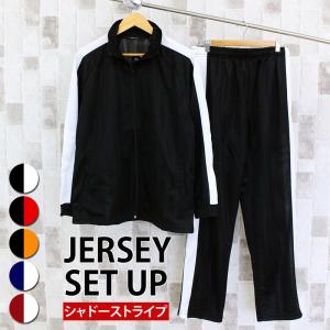 ジャージ セットアップ メンズ 上下セット シャドーストライプ ブリスター トラックジャケット パンツ 男女兼用 ユニセックス