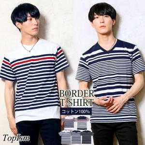 メンズボーダーTシャツ ボーダー半袖Tシャツ パネルボーダー 綿100％ コットン天竺 クルーネック Vネック 半袖カットソー｜topism