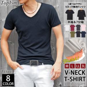 Tシャツ メンズ 半袖 7分袖 無地 カットソ...の詳細画像1