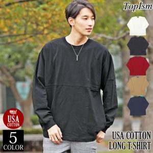 ロンT メンズ 長袖 カットソー USAコットン ドロップショルダー ロングTシャツ 無地 クルーネック ビッグシルエット ワイドシルエット｜topism