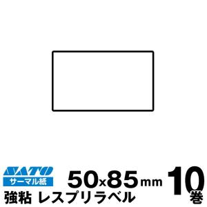SATO(サトー)純正シータ/レスプリ用サーマルラベル P50×W85強粘 ...