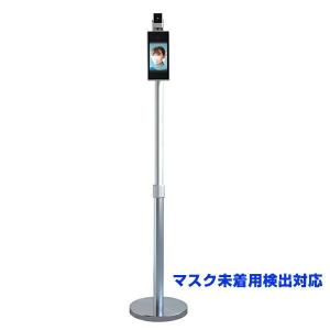 MINI（ミニ） AI体温検知カメラ DG-T102 | ダイワ通信 Face Four mini