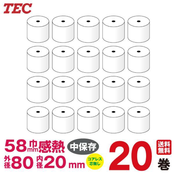東芝テック TEC 感熱紙レジロール 58R-80TR-Z 幅58×外径80×内径20(コアレス)m...