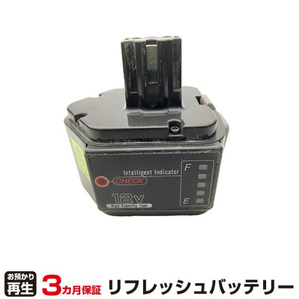 イズミ 対応 バッテリー BP-12E リフレッシュ（純正品お預かり再生/セル交換）