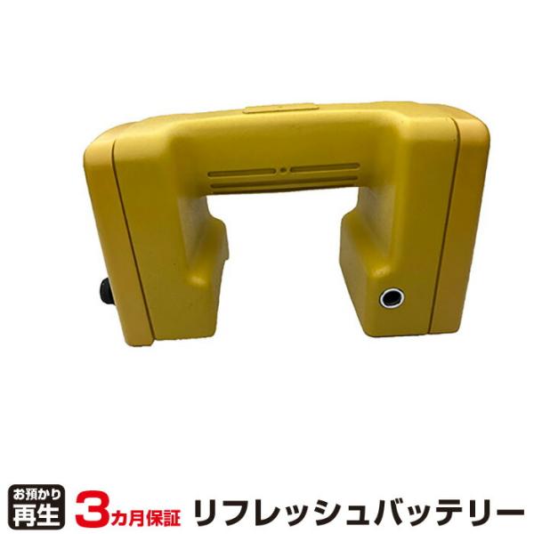 トプコン 対応 バッテリー BT-24QW リフレッシュ（純正品お預かり再生/セル交換）