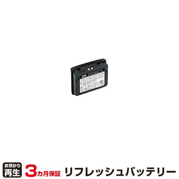 スタンダード 対応 バッテリー FNB-80LI リフレッシュ（純正品お預かり再生/セル交換）
