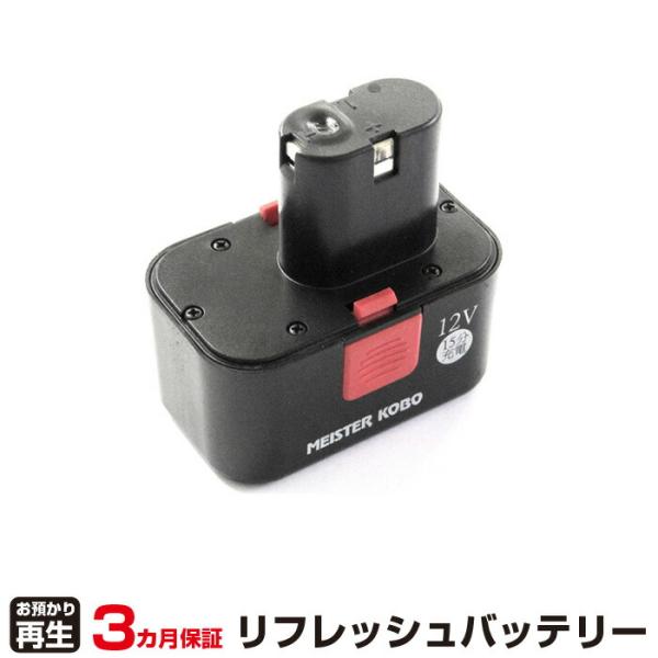 MEISTER KOBO 対応 バッテリー ICD-180 リフレッシュ（純正品お預かり再生/セル交...