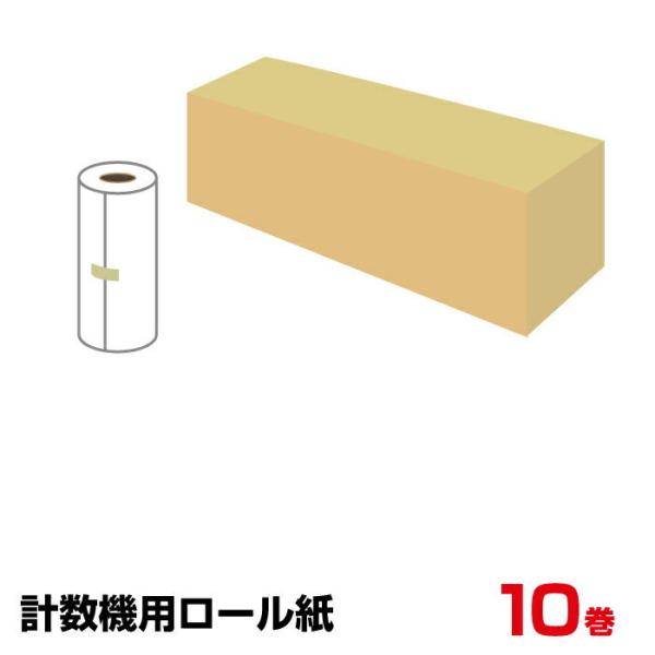 ダイト 計数機用 プリンタロール紙 10巻入