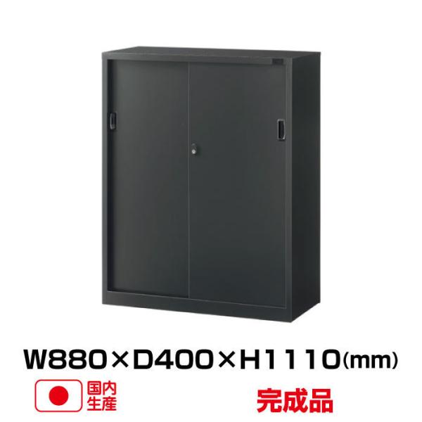 生興 引戸書庫 ASK-34S (79709) ASKシリーズ ブラック (W880 D400 H1...