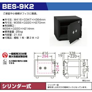 【軒先渡し】ダブルシリンダー式 耐火金庫 エー...の詳細画像1