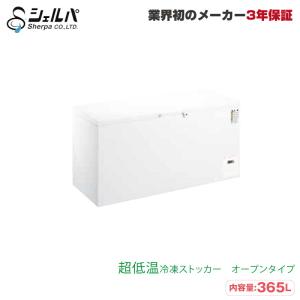 車上渡し】冷凍ストッカー シェルパ 41-OR用ガラス扉 スライドタイプ