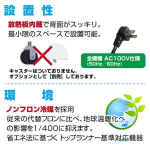 メーカー在庫限り【送料別途品】超低温冷凍ストッ...の詳細画像4