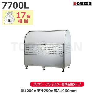 【車上渡し】ダイケン クリーンストッカー CKM-1200 (完成品) 容量:7700L/重量:53kg