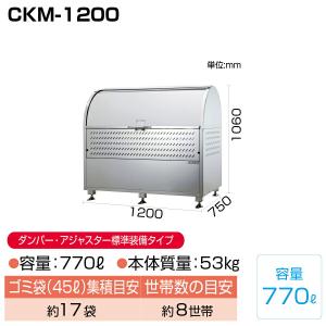 【車上渡し】ダイケン クリーンストッカー CK...の詳細画像1