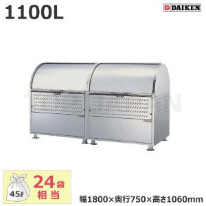 【車上渡し】ダイケン クリーンストッカー CKM-1800R (完成品) 容量:1100L/重量:64kg