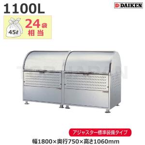 【車上渡し】ダイケン クリーンストッカー アジャスター付 CKM-1800R-A (完成品) 容量:1100L/重量:64kg