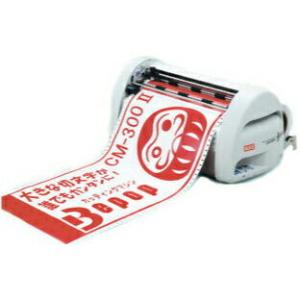 MAX マックス サインクリエイター CM-300II ビーポップ Bepop カッティングマシン ...