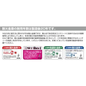 【軒先渡し】ダイヤル式 耐火金庫 ダイヤセーフ...の詳細画像5