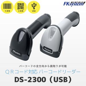 エフケイシステム DS-2300 USB接続　QR対応 バーコードリーダー｜topjapan2