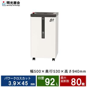 明光商会 F80P 搬入設置費込 シュレッダー Powerシリーズ PD-F75P-LM後継モデル