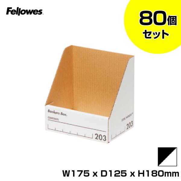 【まとめ買い】フェローズ バンカーズボックス 203マンガホルダー ブラック (本体色：白/印字・罫...